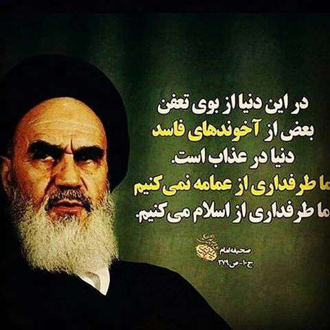 تصویر نوشته سخنی از امام خمینی